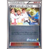 ポケモンエンタープライズ (ミラー仕様) 099/093 EBB サポート ポケモンカードゲームBW コンセプトパックEXバトルブースト